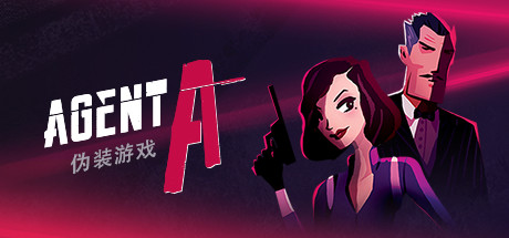 特工A：伪装游戏 / Agent A A puzzle in disguise