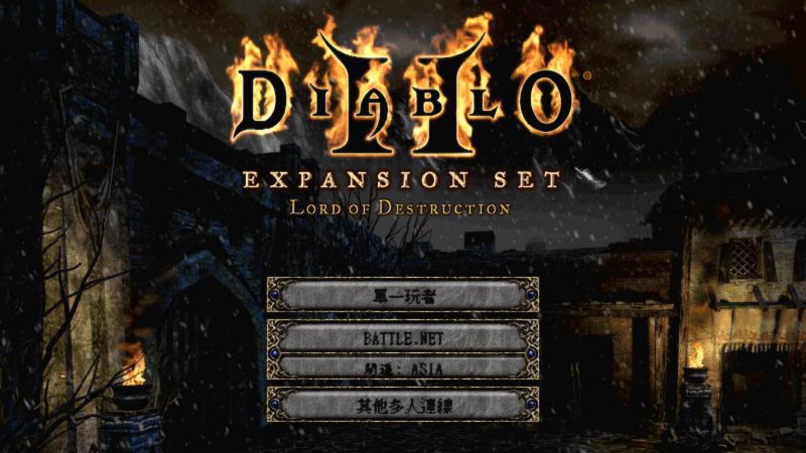 暗黑破坏神2 / Diablo II 原版/集成大箱子.大背包